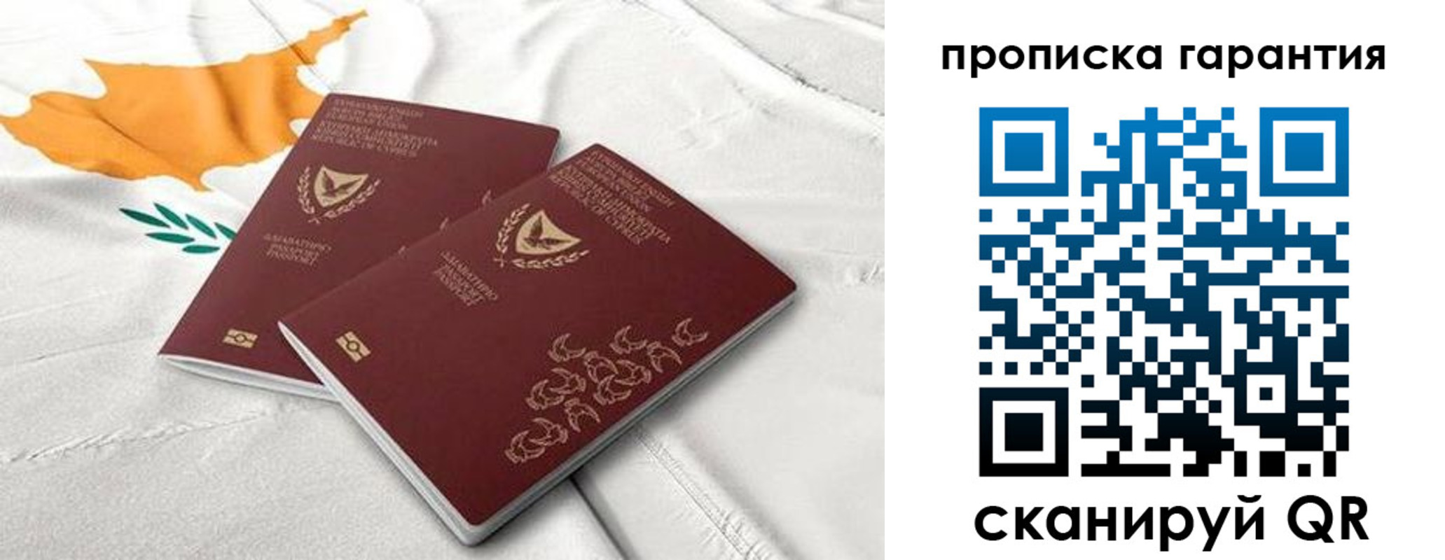 прописка штамп в Малгобеке