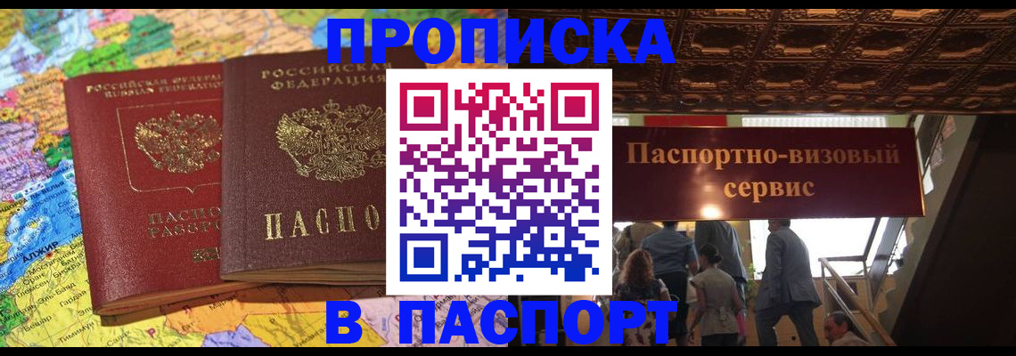 прописка иностранных граждан в Малгобеке
