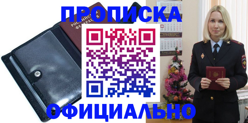 пропишу в квартире в Малгобеке